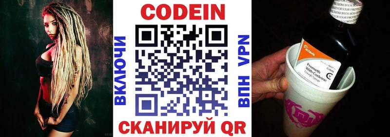 Купить  Озёрск  Кодеиновый сироп Lean напиток Lean (лин) 