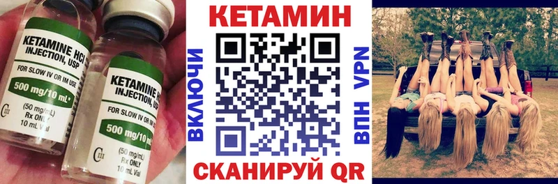Купить где  Озёрск  Кетамин VHQ 