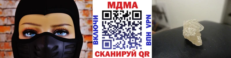 Купить закладки  Озёрск  MDMA молли 