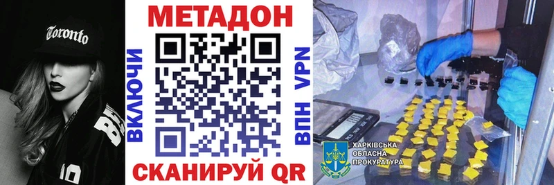 Купить закладки  Озёрск  Метадон мёд 